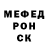 Меф мука Unlucky Pots