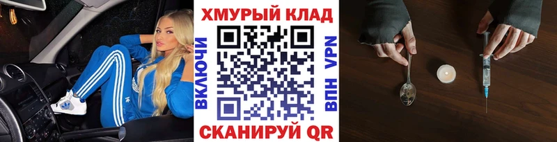 Купить где  Рузаевка  Героин хмурый 