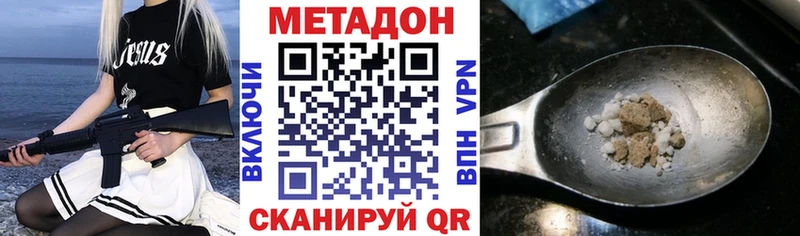 Купить закладки  Рузаевка  МЕТАДОН мёд 